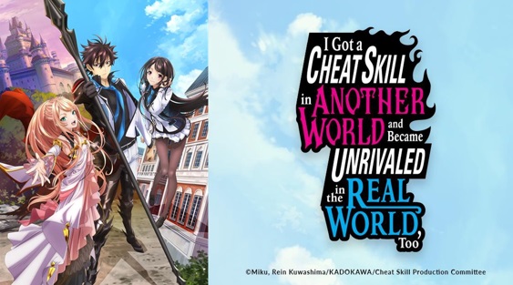 English Dub Season Review: I Got a Cheat Skill in Another World and Became  Unrivaled in the Real World, Season One - Bubbleblabber